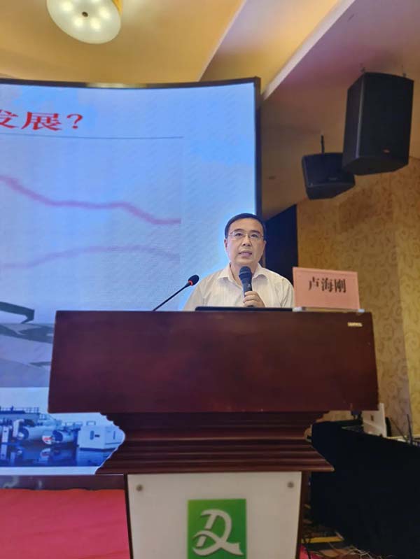 方快鍋爐受邀出席鍋爐協(xié)會相關論壇