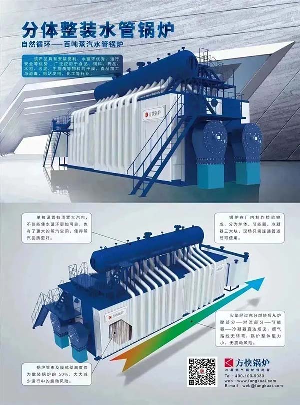 又簽單臺(tái)100蒸噸訂單！