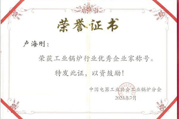實力出圈！方快鍋爐斬獲“工業(yè)鍋爐行業(yè)領(lǐng)導品牌”多項大獎
